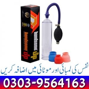 Handsome Up Pump Price in Islamabad